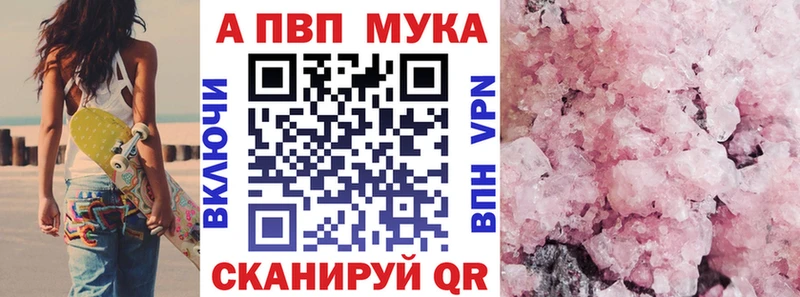 Alpha PVP мука  где можно купить   Остров 