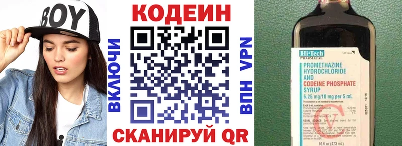 Кодеиновый сироп Lean Purple Drank цены наркотик Остров